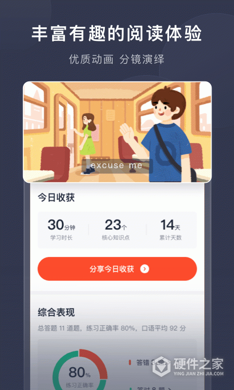 喜课安卓版