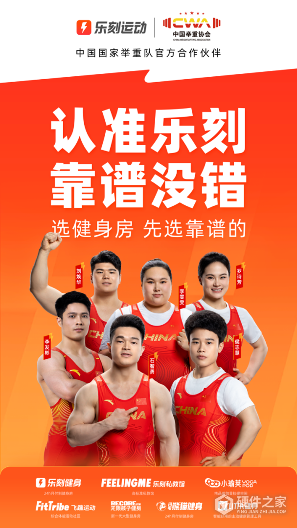 乐刻运动