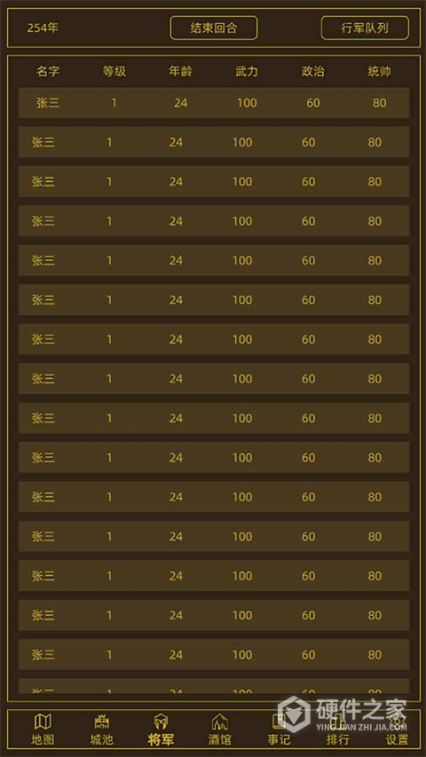 领国战争