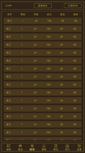领国战争