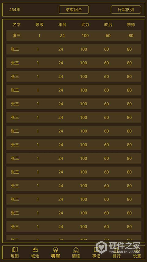 领国战争