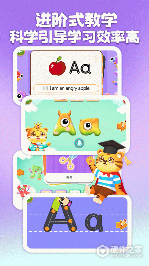 宝宝学英文字母app