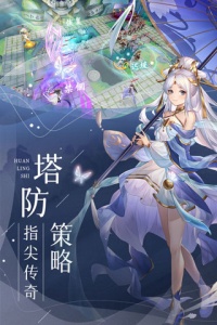幻灵师九游版