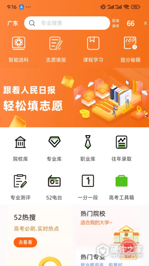 52高考