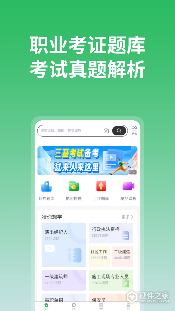 上学吧