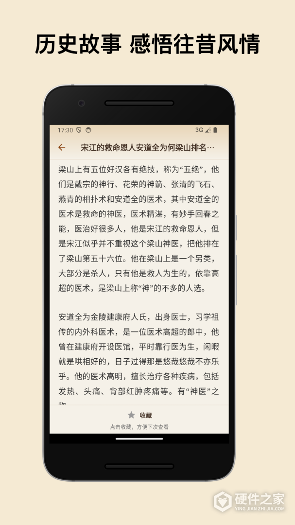 史记