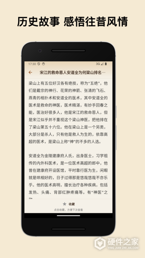 史记