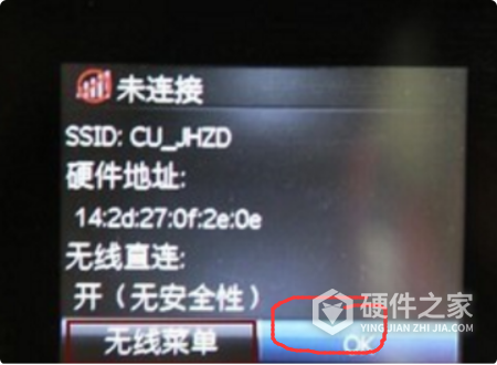 爱普生l4169怎么连接wifi
