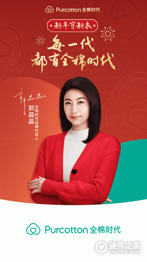 全棉时代官方商城app