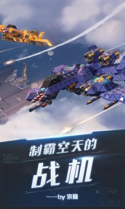 重装上阵网易版