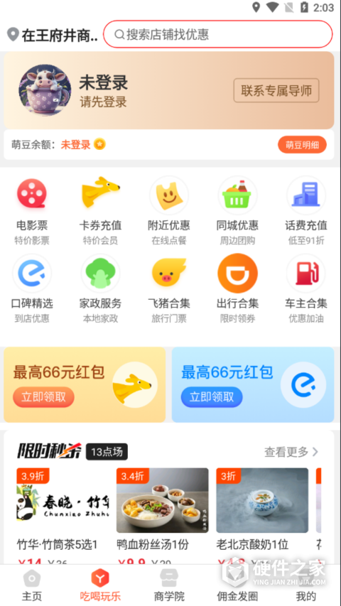 呆萌购app