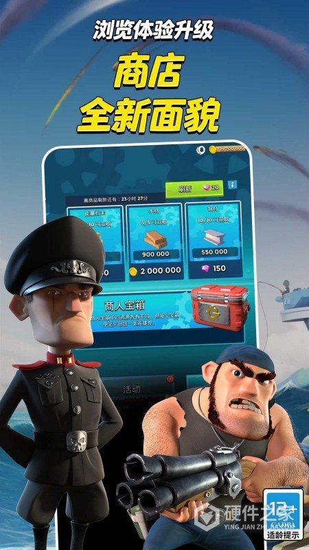 海岛奇兵官方正版
