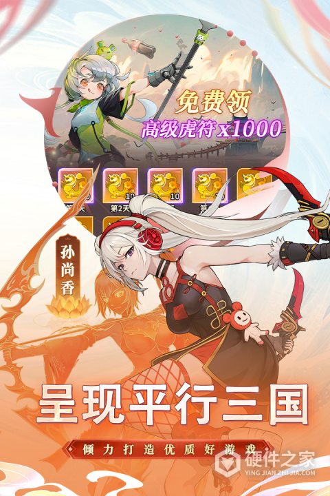 天下争霸三国志(0.05折)