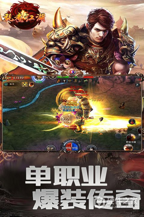 乱煮江湖手游手机版