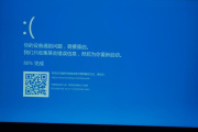 如何解决用了腾讯电脑管家后蓝屏