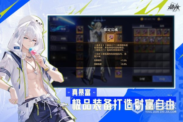 晶核手游