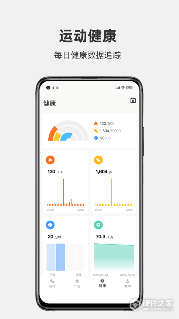 运动秀