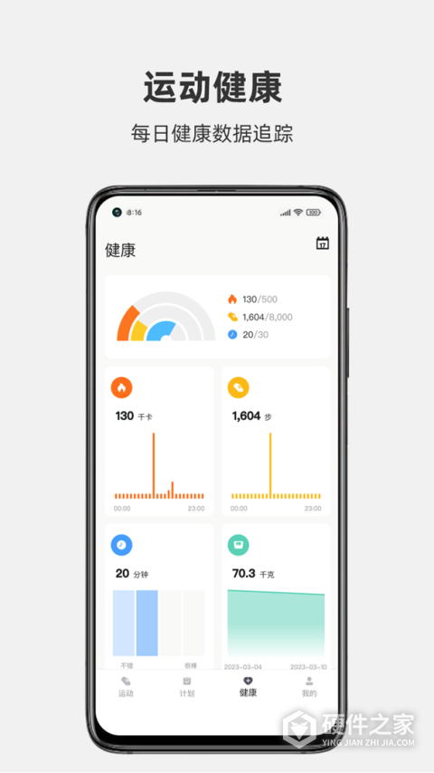 运动秀