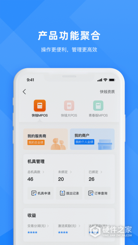 合创联盟app