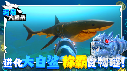 海底大猎杀正版