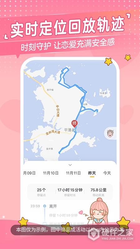 心动日常