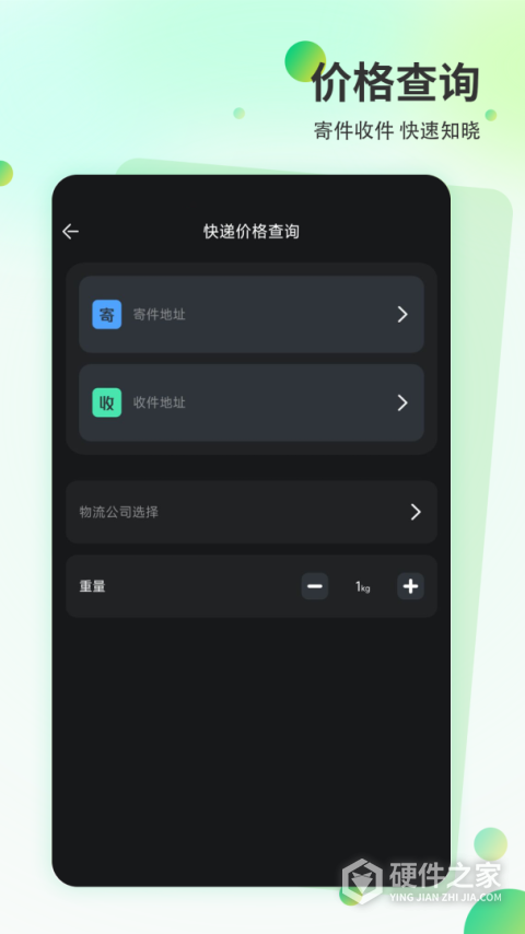 快递超市