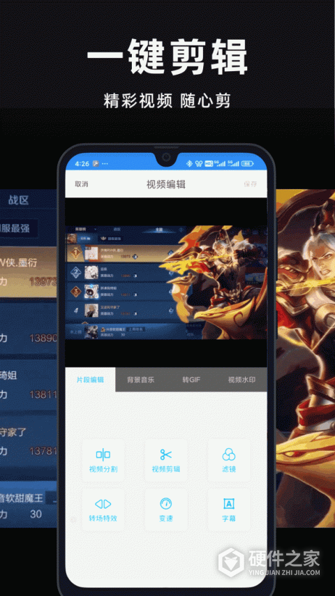 手机录屏精灵官方版