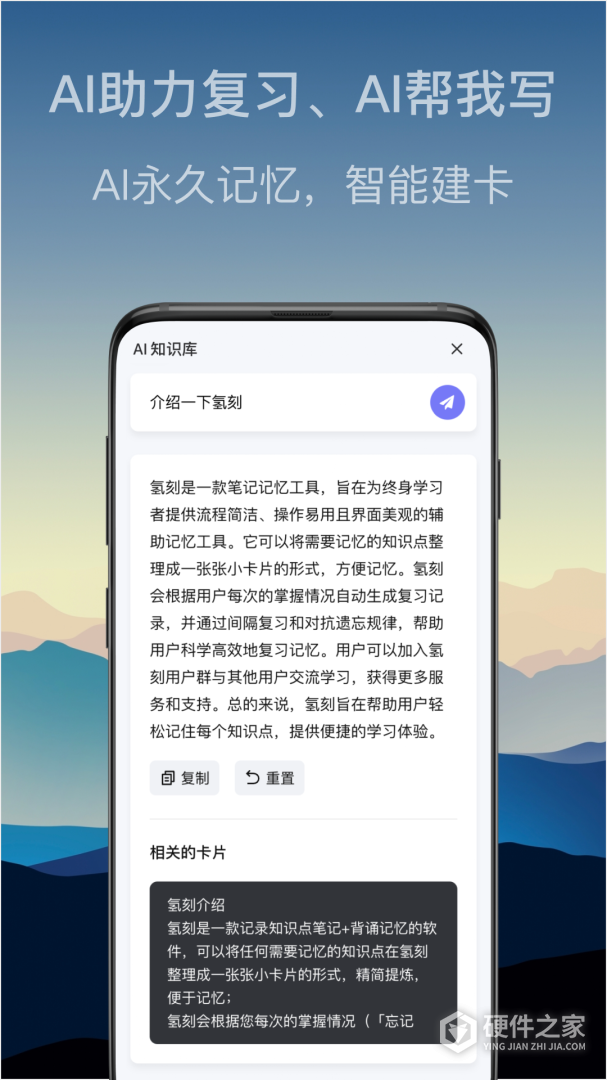 氢刻