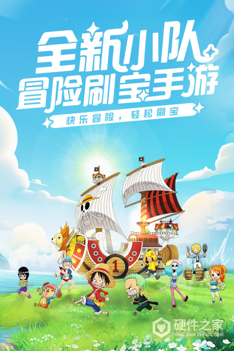 大航海威加九游版
