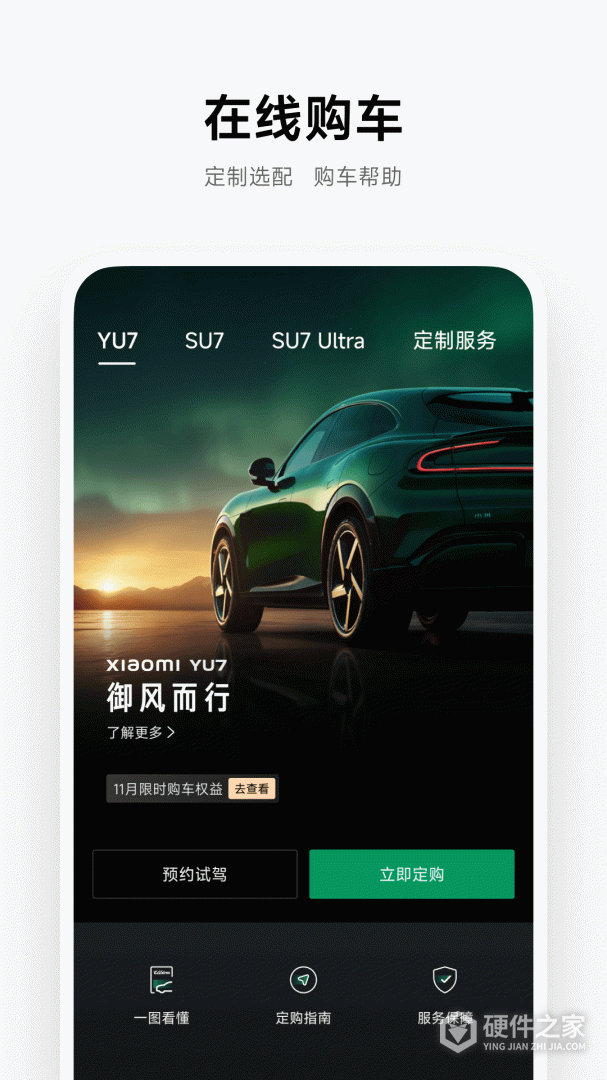 小米汽车