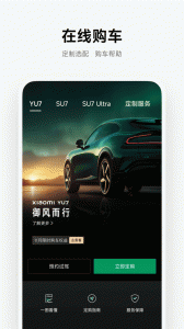 小米汽车