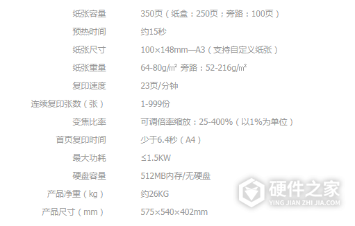 东芝2323am复印机怎么查看硬盘