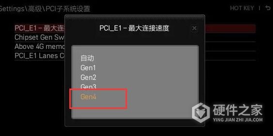 pcie4.0开启教程
