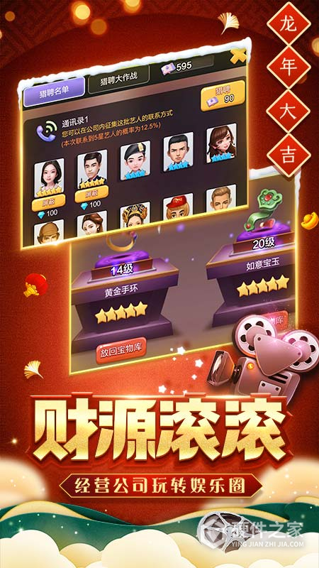 票房大卖王微信版
