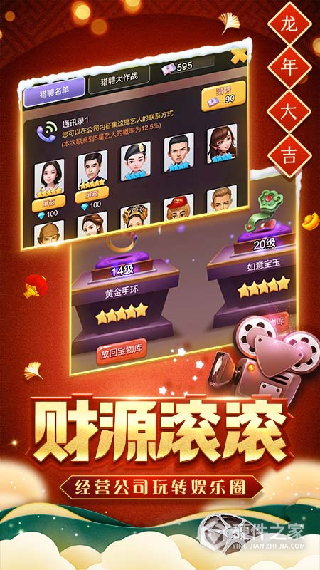 票房大卖王微信版