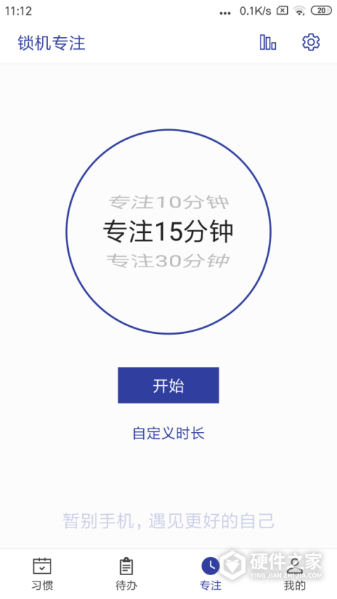 简约日常打卡最新版