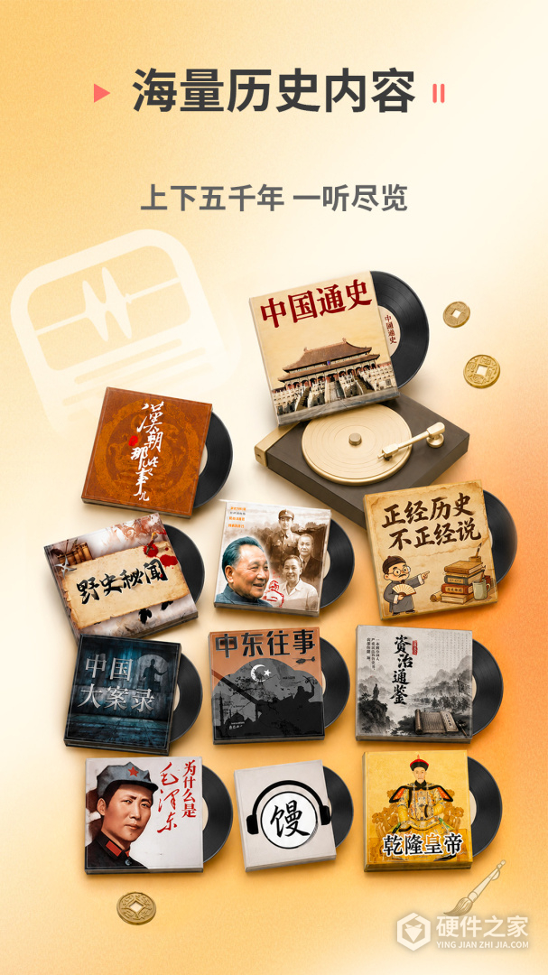 蜻蜓FM