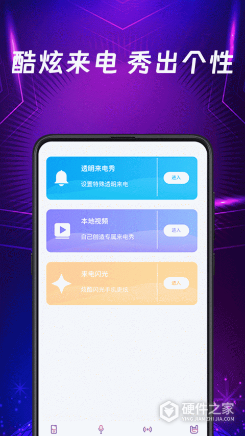 秀来电彩铃最新版