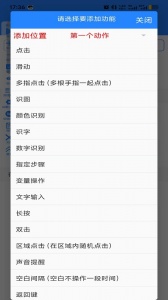 万能自动点击器连点器