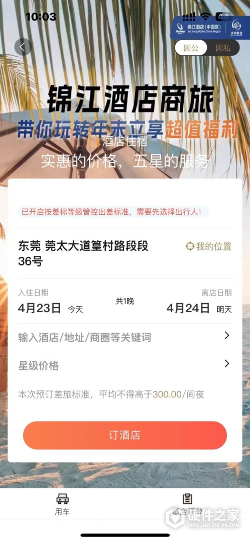 庆华天下