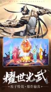 剑与契约oppo版