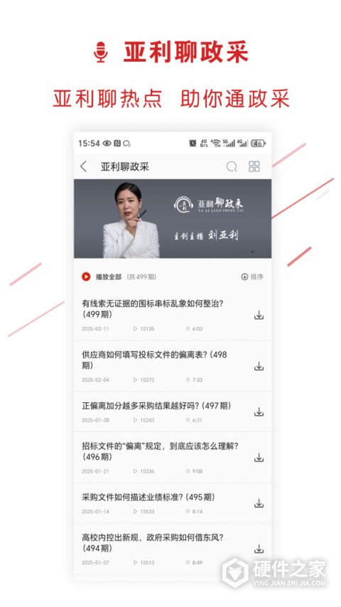 易采通app官方版