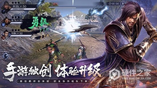 真三国无双霸官方版