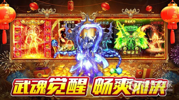 霸刀传奇九游版