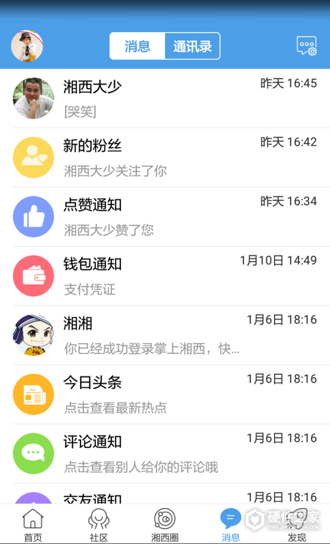 掌上湘西