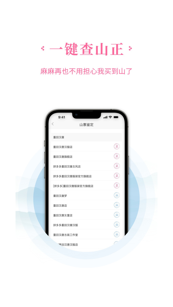 汉服荟官方版