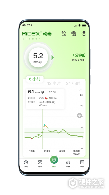 微泰动泰app