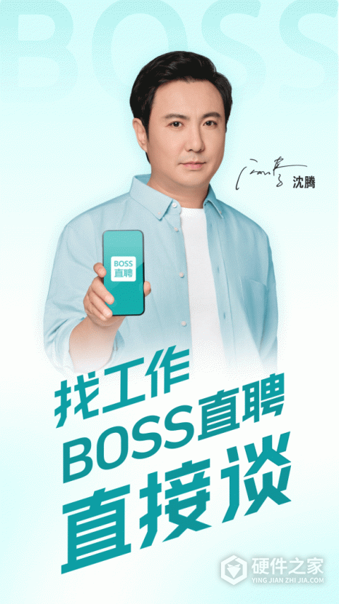 BOSS直聘2022