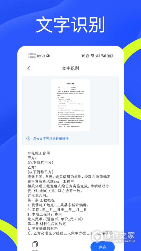 全能扫