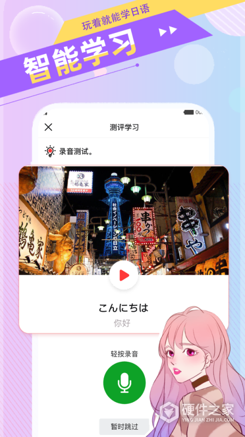日语GO官方版